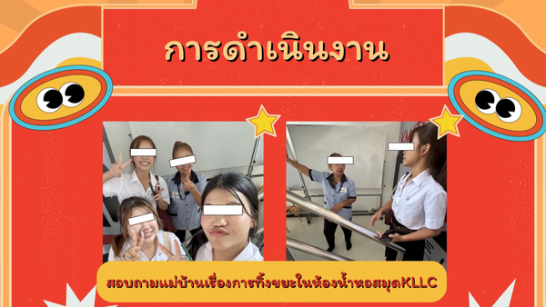 ปฏิบัติการ 'กินได้ทิ้งให้ถูกที่' ที่ห้องน้ำหอสมุด KLLC ลดขยะได้จริงแค่ไหน?